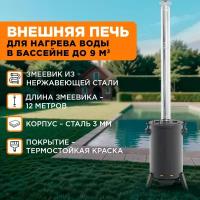 Водонагреватель для бассейна, печь на дровах