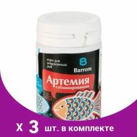 Корм для рыб Barrom артемия рачок, сублимированный, 75 мл (3 шт)