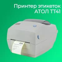 Принтер этикеток АТОЛ ТТ41 (203dpi, термотрансферная печать, USB, ширина печати 108 мм)