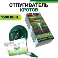 Отпугиватель кротов на солнечных батареях Гром-Профи LED+