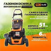 Газонокосилка бензиновая PRORAB GLM 5162 VH