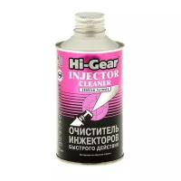 HI-GEAR Очиститель инжектора HI-GEAR на 40-60 л, 325 мл