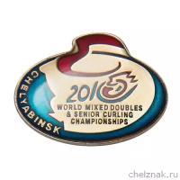 Знак «Чемпионат мира по керлингу г. Челябинск»