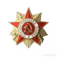 Знак-миниатюра «Орден Отечественной войны»