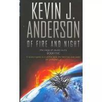 Anderson Kevin J. "Of Fire and Night"