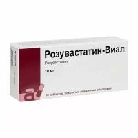 Розувастатин-Виал таблетки п/о плен. 10мг 30шт