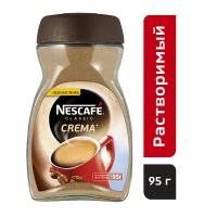 Nescafe (5 штук)