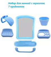 Набор для ванной комнаты с зеркалом "Мi-7", цвет голубой