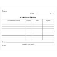 Бланк "Товарный чек" А6, офсет, 100 экз., 5 шт