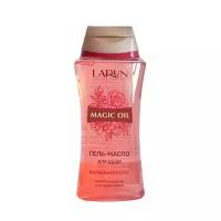 Гель для душа Larun Magic Oil с Маслом Макадамии и Экстрактом Пиона 300 мл