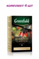 Чай черный листовой Greenfield Barberry Garden, 100 г (комплект 4 шт.) 6007132