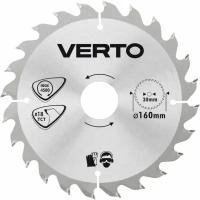 Диск отрезной VERTO 61H116