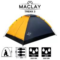 Палатка треккинговая Maclay TREKK 3, р. 205х180х120 см, 3-местная