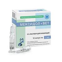 Мексидол-Вет 5% раствор для инъекций, 10 ампул по 2 мг