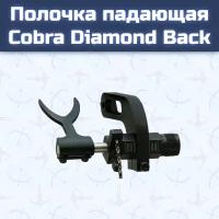 Полочка падающая Cobra Diamond Back