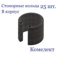 Кольцо стопорное, внутреннее, в корпус 28 мм. х 1,2 мм., ГОСТ 13943-86/DIN 472 (25 шт.)