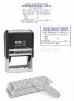 Самонаборный штамп Colop Printer 55 Set-F пластик