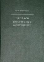 Deutsch-Russisches Worterbuch книга