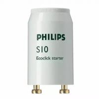 Стартеры для люминесцентных ламп PHILIPS S10 4-65W 220-240V поштучно (08926)