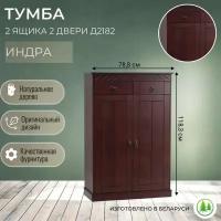 Тумба в прихожую деревянная, с дверцами Индра Д2182