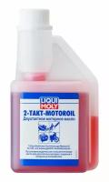 Масло моторное LIQUI MOLY 2-тактных двигателей 0,25л (8036)