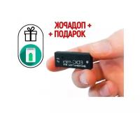 Диктофон для переговоров Edic-mini 75HQ-B70 TINY-plus (Y10910IDE) с датчиком звука и активацией голосом + подарок (Power-bank 10000 mAh) - миниатюрн