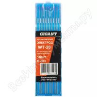 Вольфрамовые электроды Gigant WT-20-175