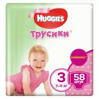 Трусики-подгузники Huggies для девочек