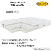 Матрас Benartti RBD Latex Mix 90x200