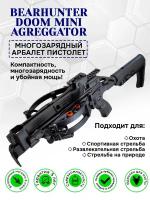 Многозарядный Арбалет BearHunter Doom Mini AGREGGATOR.Магазин на 5 стрел. Усилие натяжения 95 Lbs (43 кгс).Приклад.Стрелы 5 Шт.Сертификат