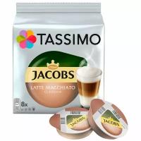 Кофе в капсулах Tassimo Jacobs Latte Macchato Classico, 16 капс