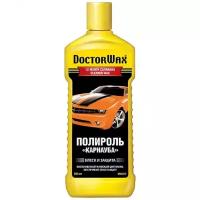 DOCTOR WAX DW8217 oem полироль автомобильный