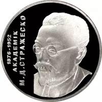 Монета номиналом 2 гривны, Украина, 2006, "Николай Стражеско"