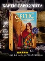 Карты Таро Кельтская Ленорман / Celtic Lenormand Cards - U.S. Games Systems