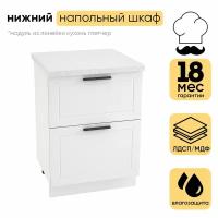 Кухонный модуль шкаф нижний напольный с 2 ящиками ШН2Я 600 глетчер, белый/айленд силк 81,6х60х47.8