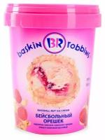 Мороженое Baskin Robbins Бейсбольный орешек 600 г Продукт замороженный