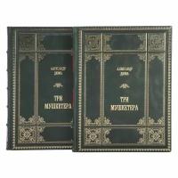 Книги "Три мушкетера" Александр Дюма в 2 томах в кожаном переплете / Подарочное издание ручной работы / Family-book