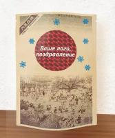 Корпоративный подарок Новогодний к Новому году: «Три любимых вкуса». Подарочный набор элитного чая. Деловой подарок клиентам, партнерам, коллегам и сотрудникам, бизнес-сувенир с логотипом (подарок с брендированием)