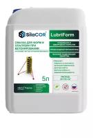 Смазка для форм и опалубки silacor lubriform С-lub/5 5л