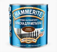 Краска Hammerite Smooth коричневая RAL 8017 глянцевая гладкая по металлу и ржавчине, 2,2 л