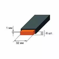 Шина медная гибкая изолированная ШМГ 6х(32x1мм) 2м. {SQ0828-0006}