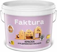 Краска FAKTURA для деревянных фасадов белая база А 9 л