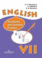 Английский язык Лексико-грамматический практикум Углубленный 2021 год
