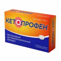 Кетопрофен, таблетки в пленочной оболочке 100 мг, 30 шт