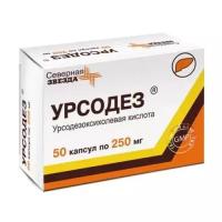 Урсодез, капсулы 250 мг, 50 шт