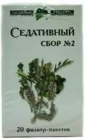 Сбор успокоительный (седативный) №2 фильтр-пакет 2г 20шт