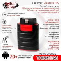 Мультимарочный оригинальный автосканер Thinkdiag + софт Diagzone PRO x431 (Легковые+Электро+Грузовики на 1 год), 42 сервисные функции