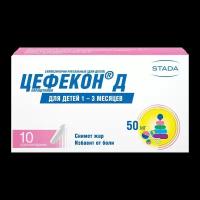 Цефекон Д для детей суппозитории ректальные 50 мг 10 шт
