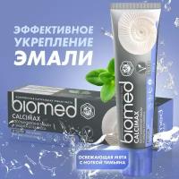 Biomed Зубная паста Calcimax, 100 г, Biomed