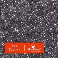 Жидкий гранит GraniStone, коллекция Clear, арт. 127 Гранит